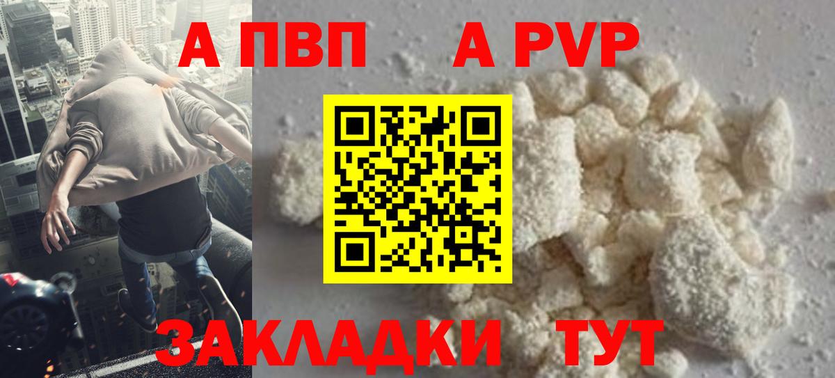 APVP VHQ  A-PVP  Alpha PVP СК КРИС  Камышлов  A PVP СК КРИС  Вход с VPN 