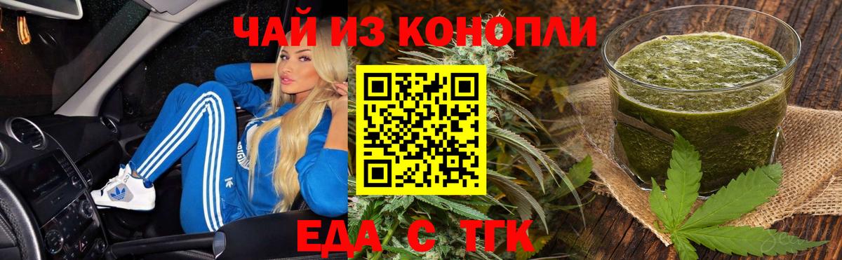 Камышлов  Еда ТГК конопля  Вход с VPN 