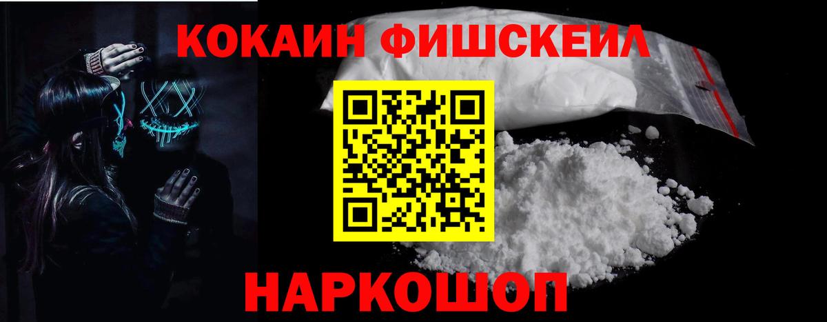Кокаин Эквадор Камышлов