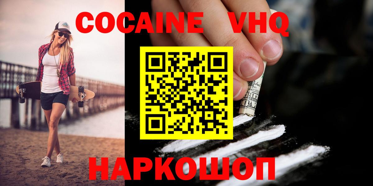 COCAIN  Cocaine Перу  Вход с VPN  Камышлов  COCAIN Columbia 