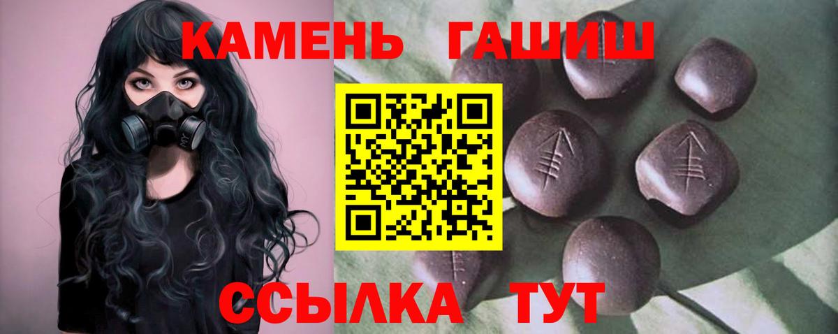 ГАШИШ гашик Камышлов