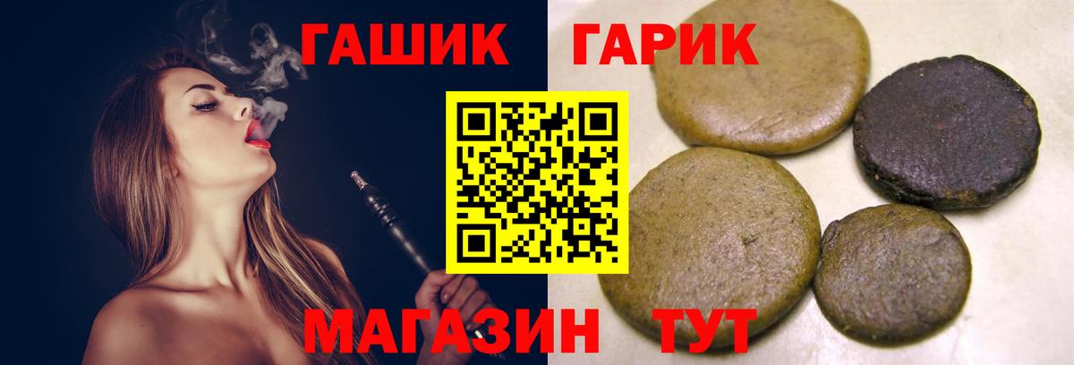 ГАШИШ  как найти закладки  Камышлов  Вход с VPN  ГАШ Ice-O-Lator  Гашиш Изолятор 
