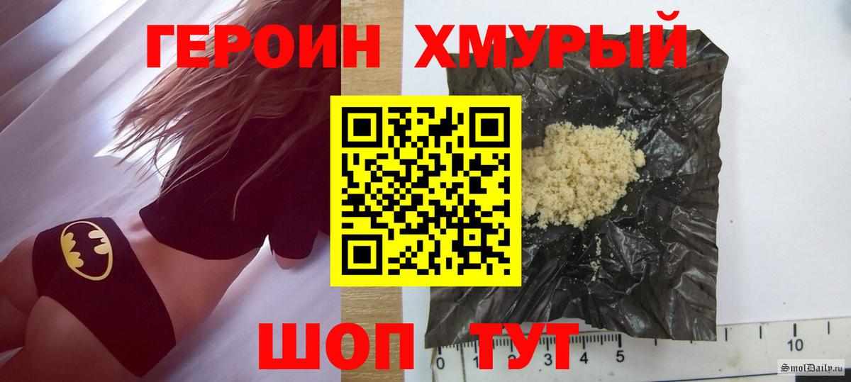Героин хмурый Камышлов