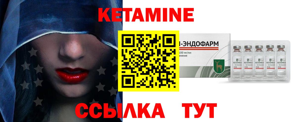 Кетамин ketamine  Вход с VPN  ОМГ ОМГ ONION  Камышлов  КЕТАМИН ketamine 