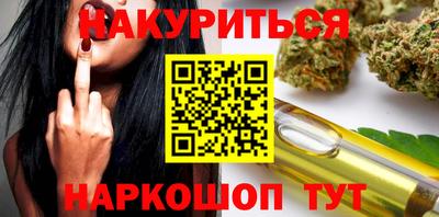 гашишное масло Краснодар