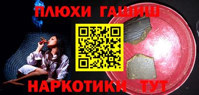 гашишное масло Краснодар