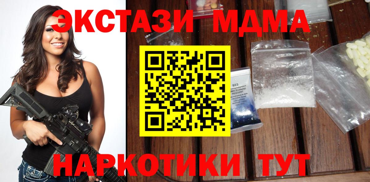МДМА Molly Камышлов