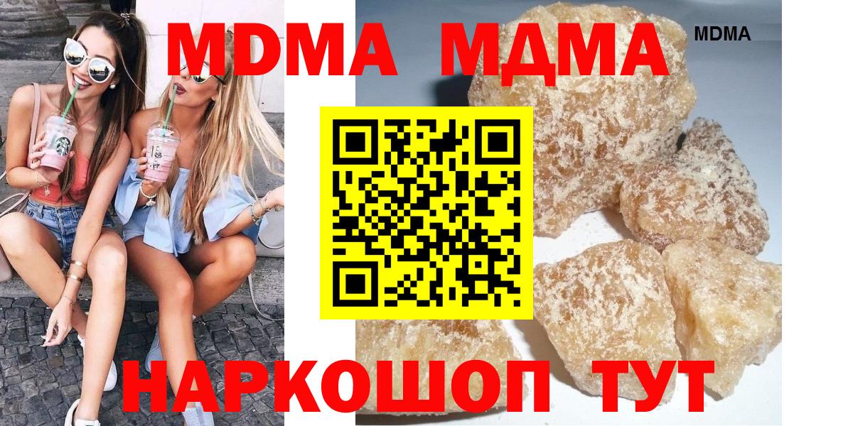 Камышлов  MDMA VHQ  Вход с VPN  MDMA кристаллы 