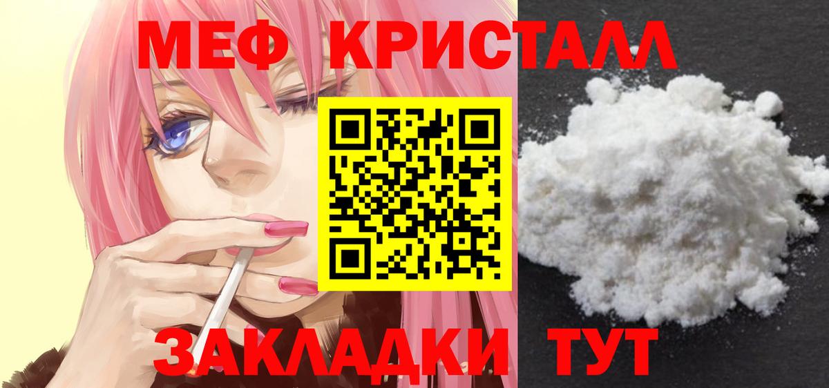 МЕФ мука Камышлов