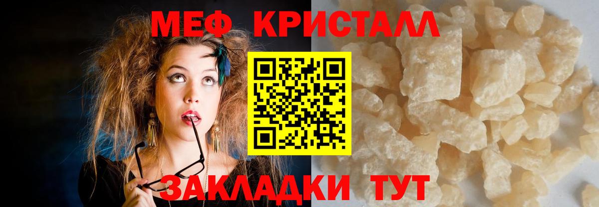 МЕФ  Мефедрон mephedrone  Мефедрон  Вход с VPN  Камышлов 