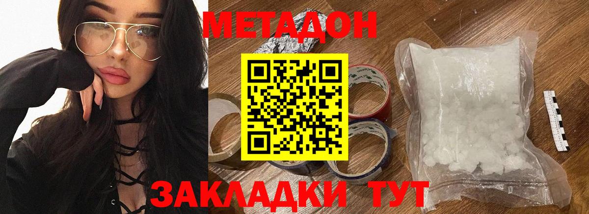 МЕТАДОН VHQ  Вход с VPN  ОМГ ОМГ зеркало  Камышлов 