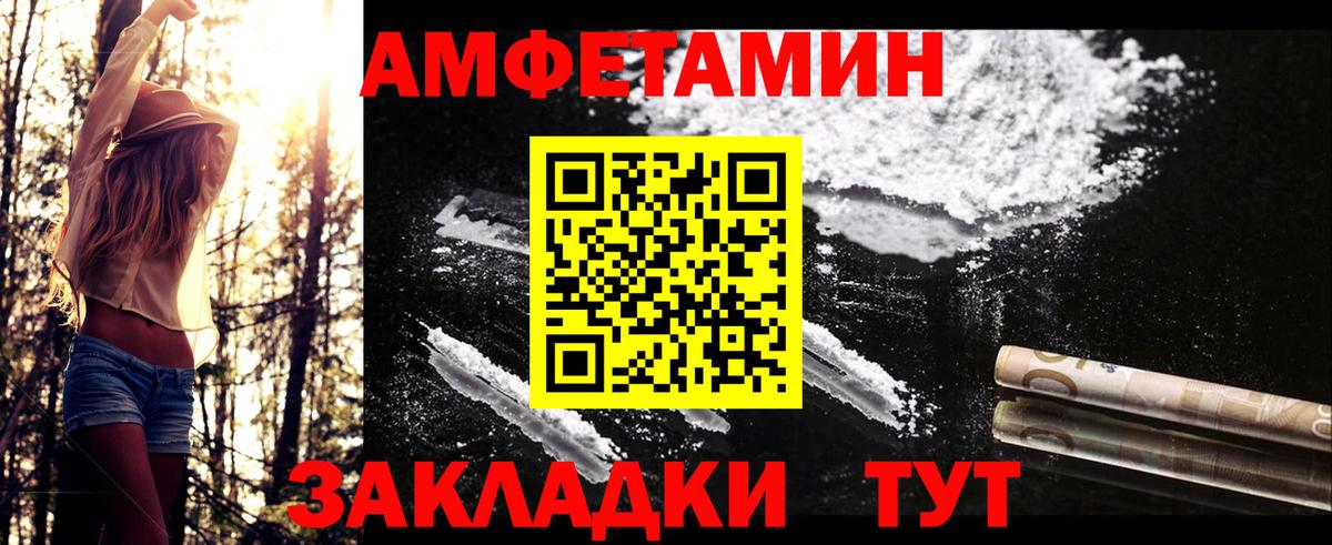 МЕТАМФЕТАМИН винт  Вход с VPN  Камышлов 